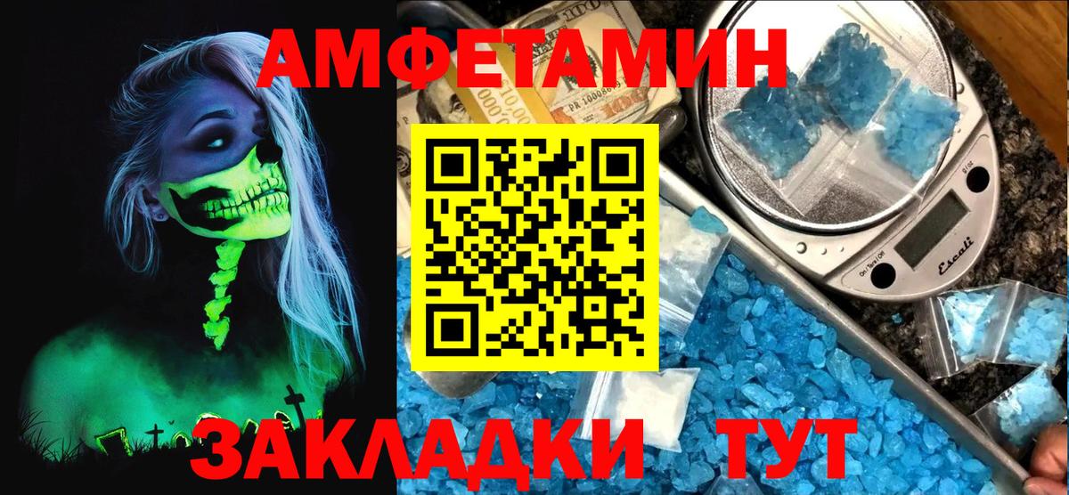 АМФ Розовый Фролово