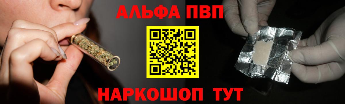 Альфа ПВП кристаллы Фролово