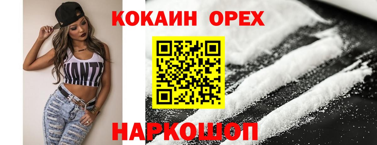 КОКАИН Боливия Фролово