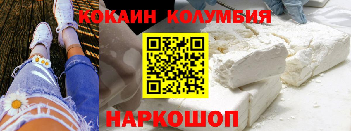 Cocaine FishScale  Кокаин Боливия  Фролово  Вход с VPN 