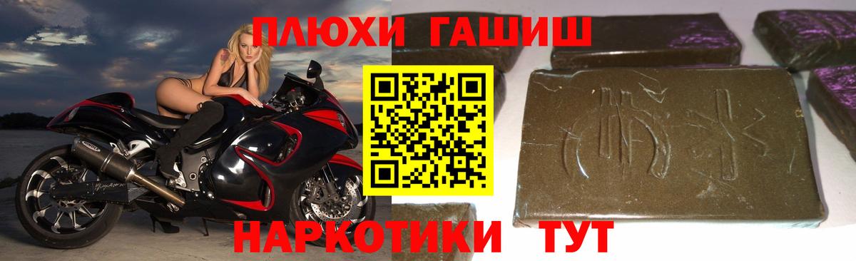 ГАШ  ГАШИШ Ice-O-Lator  Вход с VPN  ГАШ гарик  Фролово 
