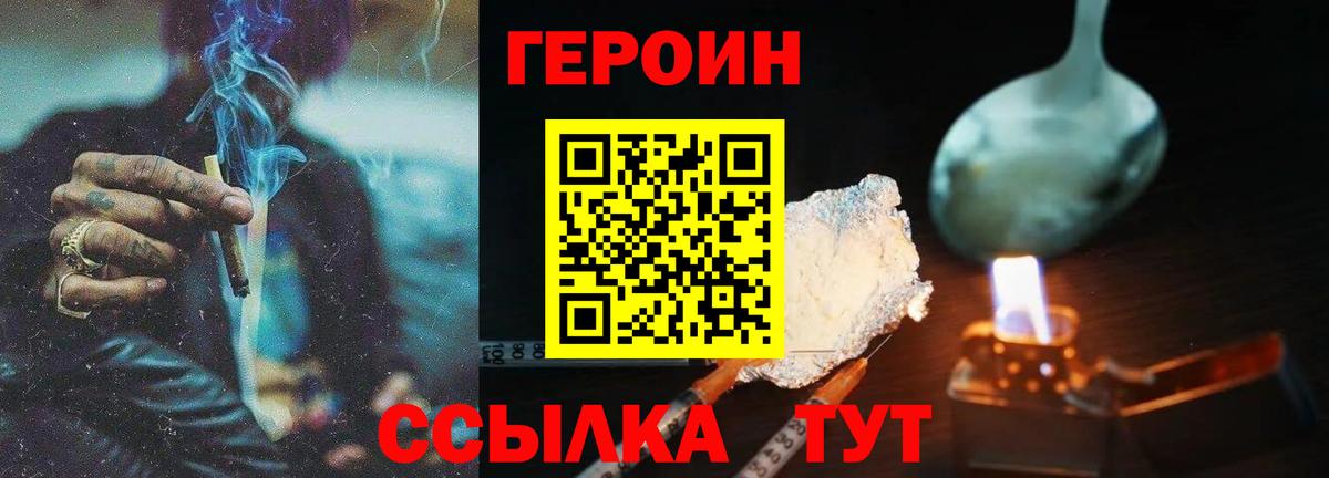 Героин Афган Фролово