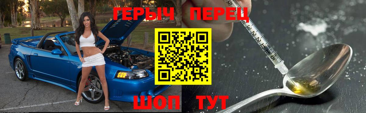 Фролово  Героин белый  ГЕРОИН  Вход с VPN 