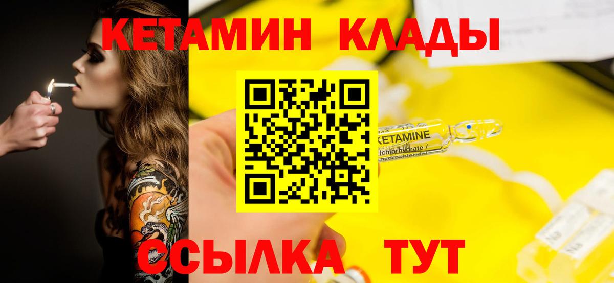 КЕТАМИН ketamine Фролово