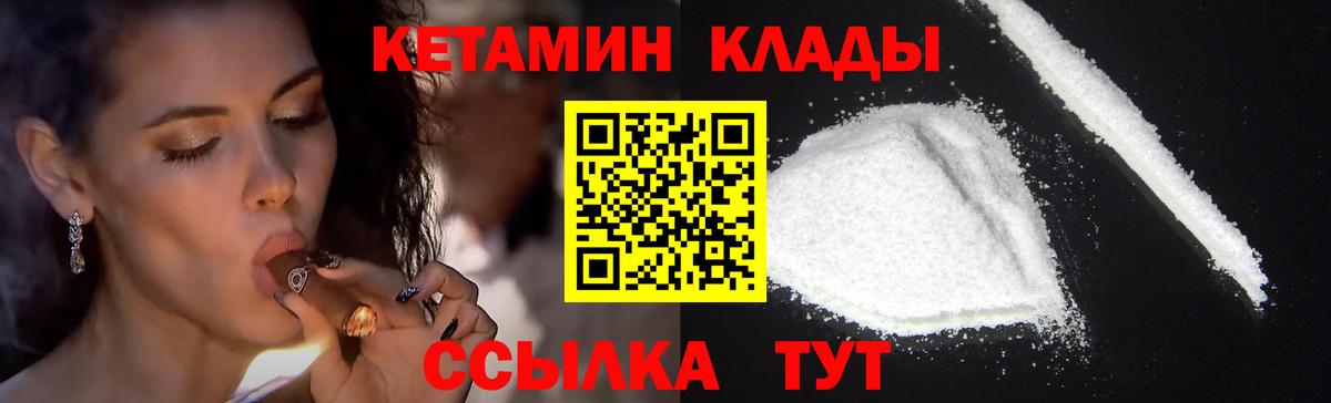 Кетамин ketamine  Вход с VPN  Фролово  КЕТАМИН ketamine 