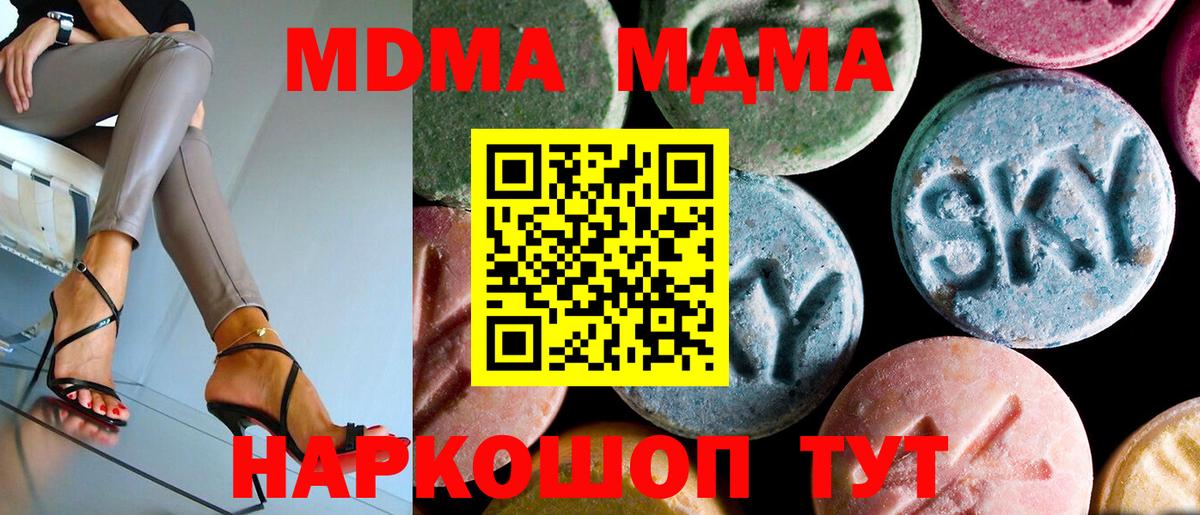 Фролово  MDMA VHQ  МДМА  Вход с VPN 