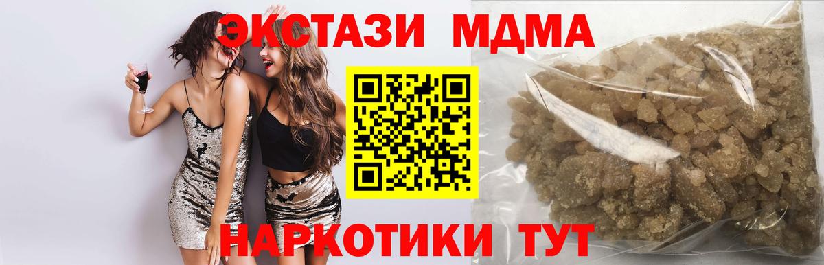 МДМА молли Фролово