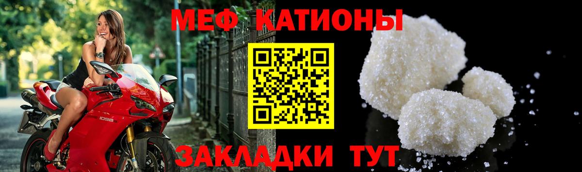 МЕФ кристаллы Фролово