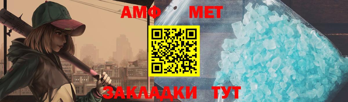 МЕТАМФЕТАМИН Декстрометамфетамин 99.9% Фролово