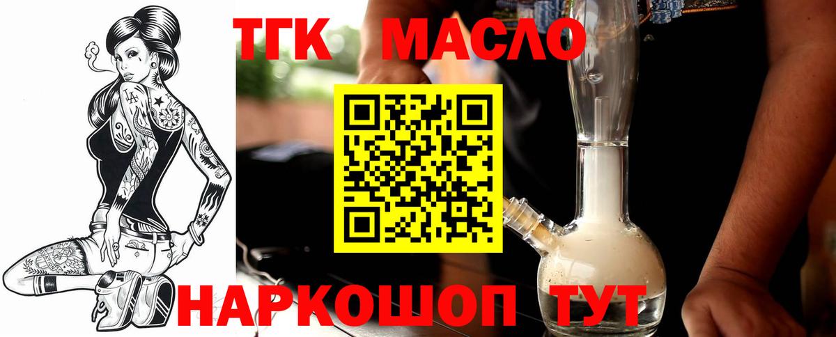 Фролово  Дистиллят ТГК гашишное масло  Вход с VPN  ТГК вейп с тгк 