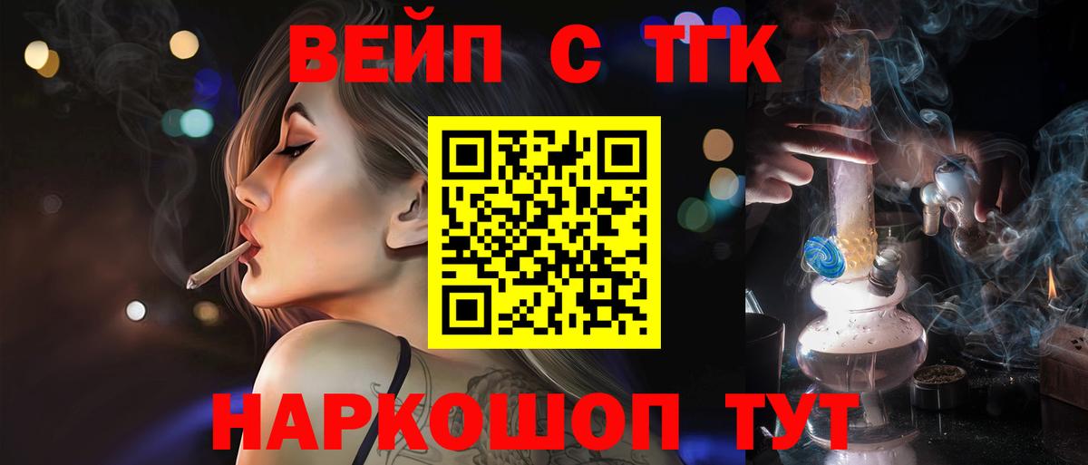 ТГК Wax Фролово